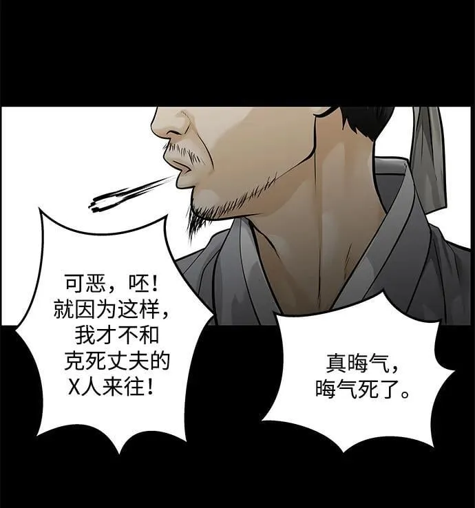 [第221] 烛火（13） 第65页