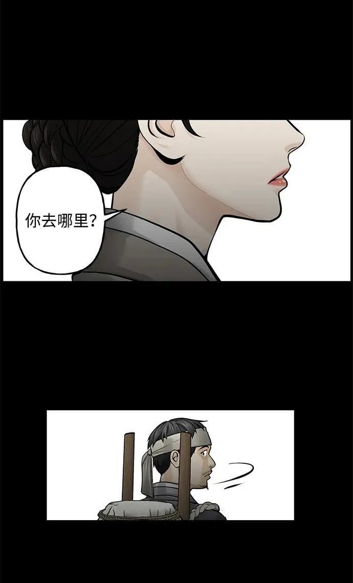 [第221] 烛火（13） 第66页