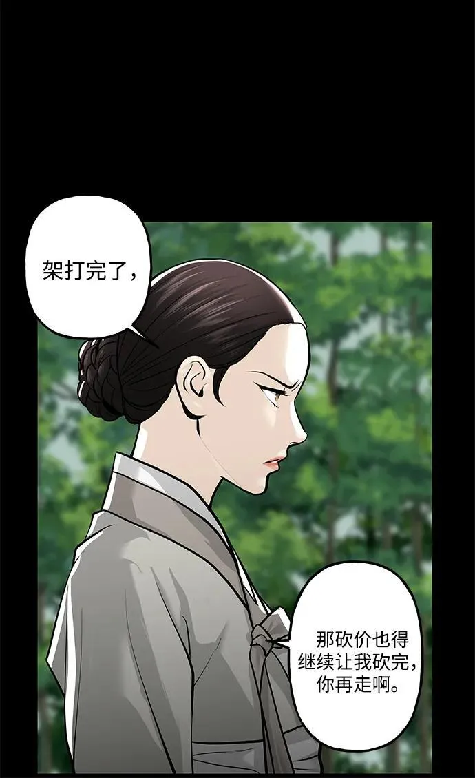 [第221] 烛火（13） 第67页
