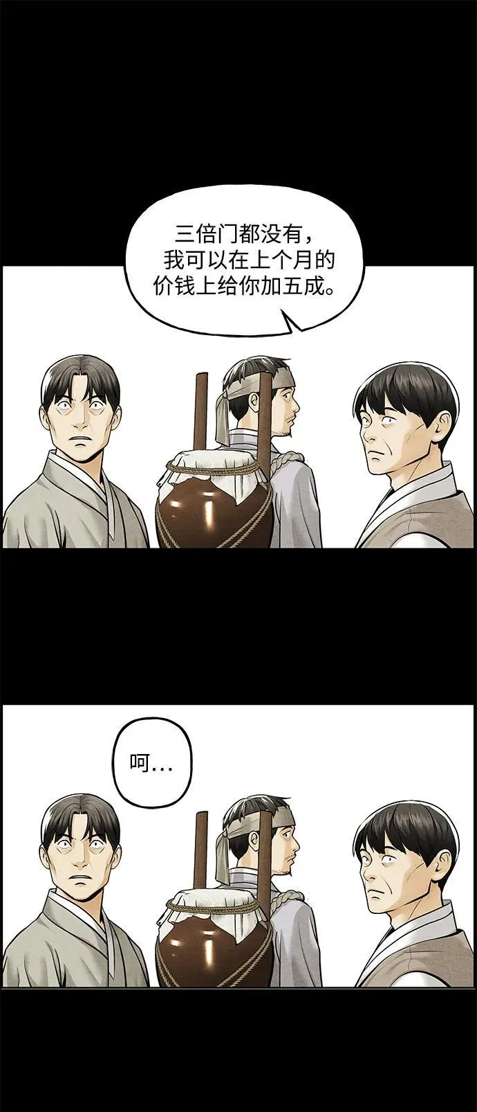 [第221] 烛火（13） 第68页
