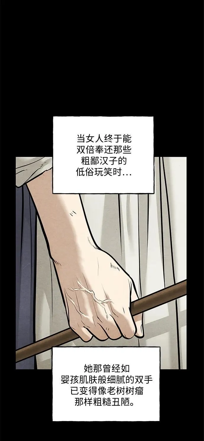[第221] 烛火（13） 第69页