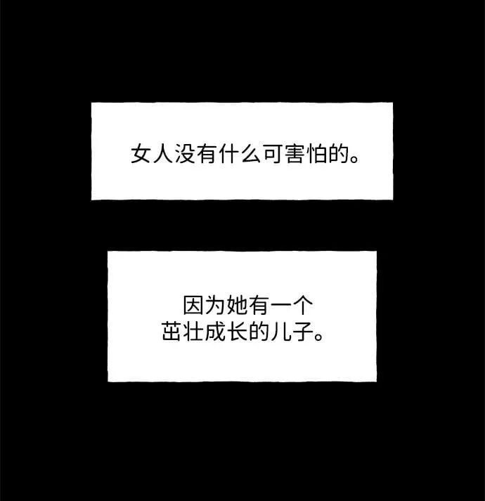 [第221] 烛火（13） 第70页