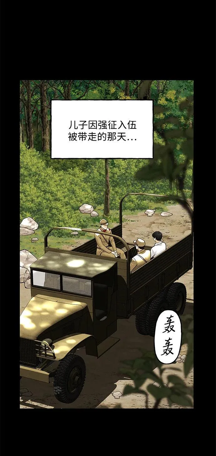 [第221] 烛火（13） 第72页