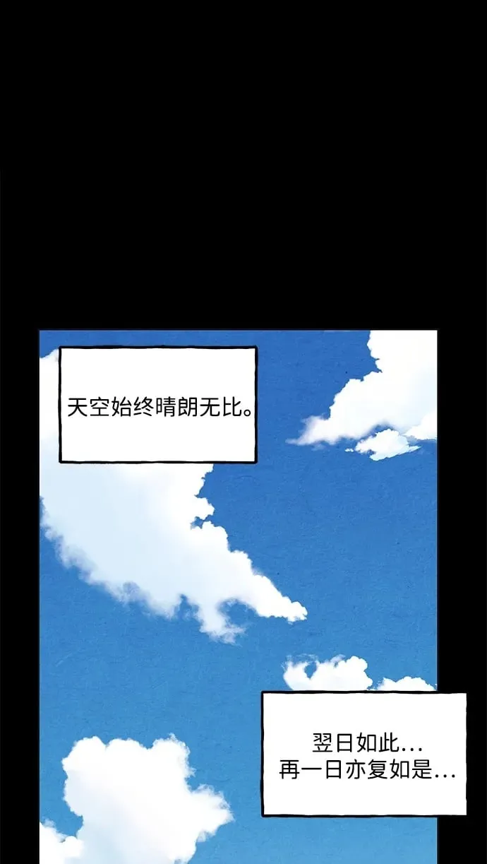 [第221] 烛火（13） 第75页