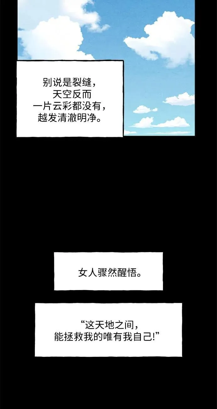 [第221] 烛火（13） 第76页