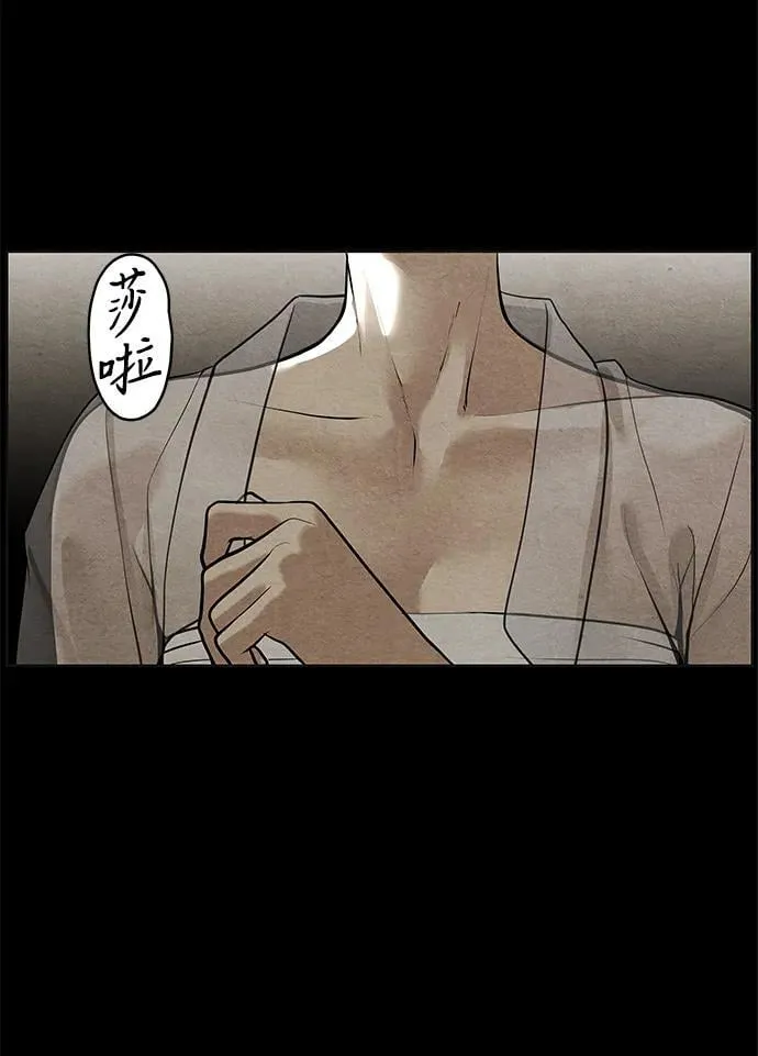 [第221] 烛火（13） 第77页