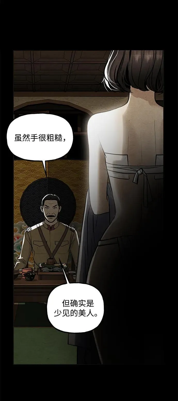 [第221] 烛火（13） 第78页