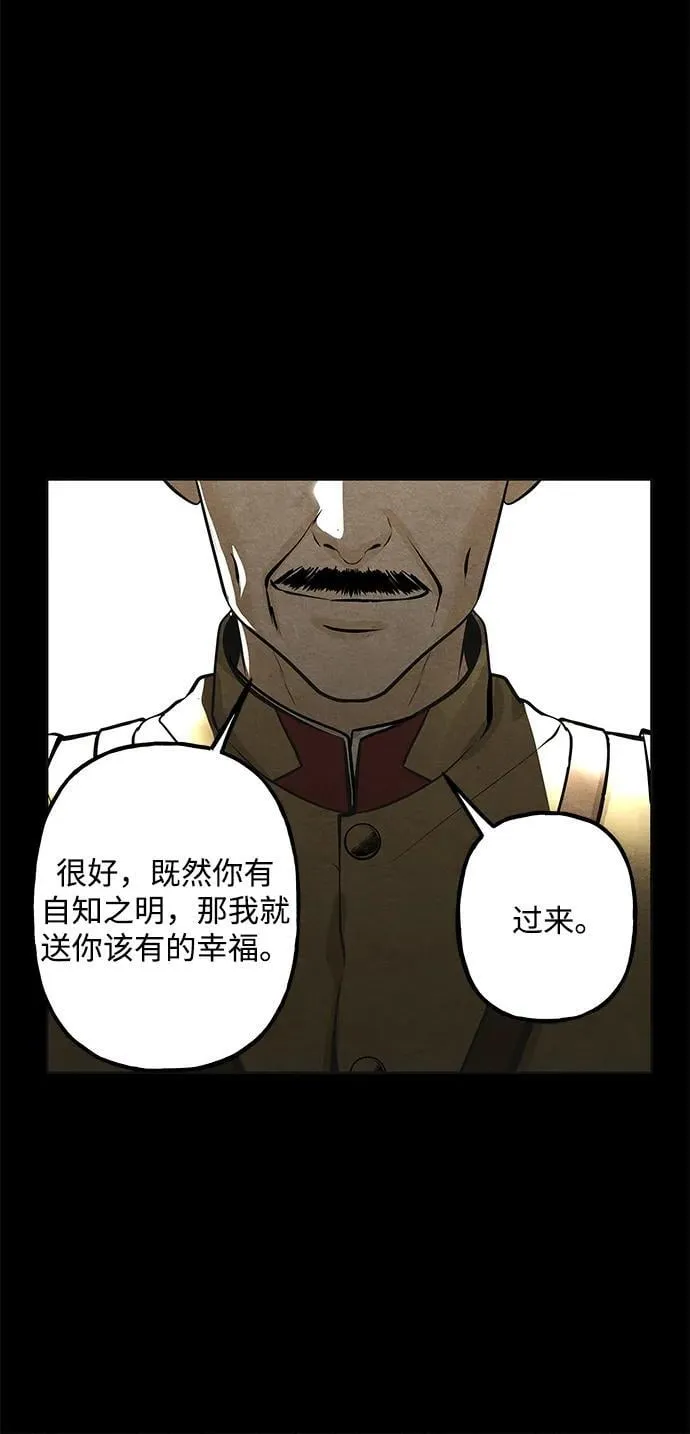 [第221] 烛火（13） 第79页