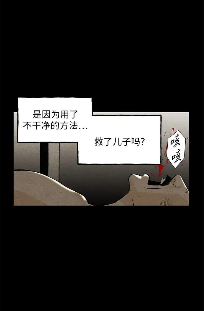 [第221] 烛火（13） 第82页