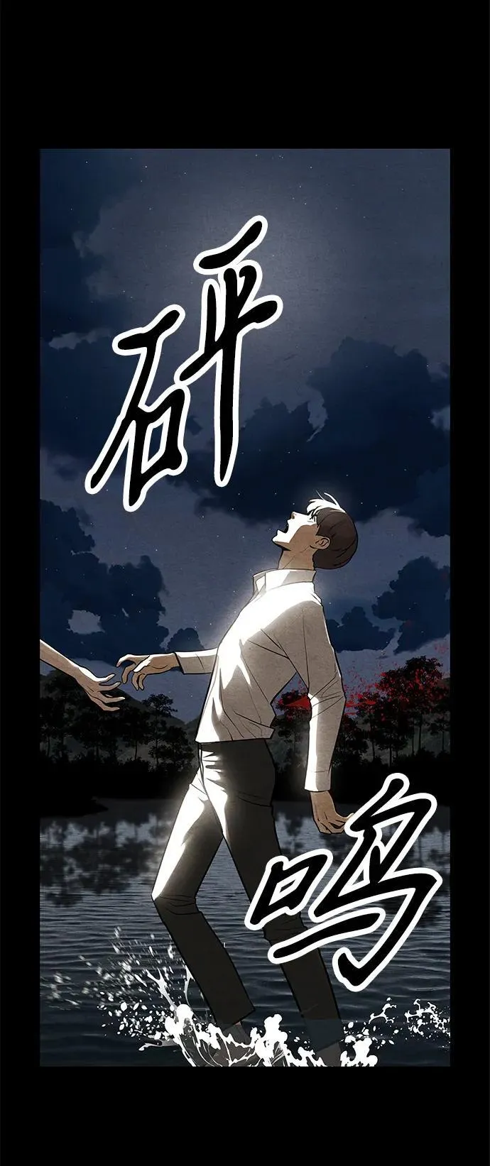 [第221] 烛火（13） 第83页