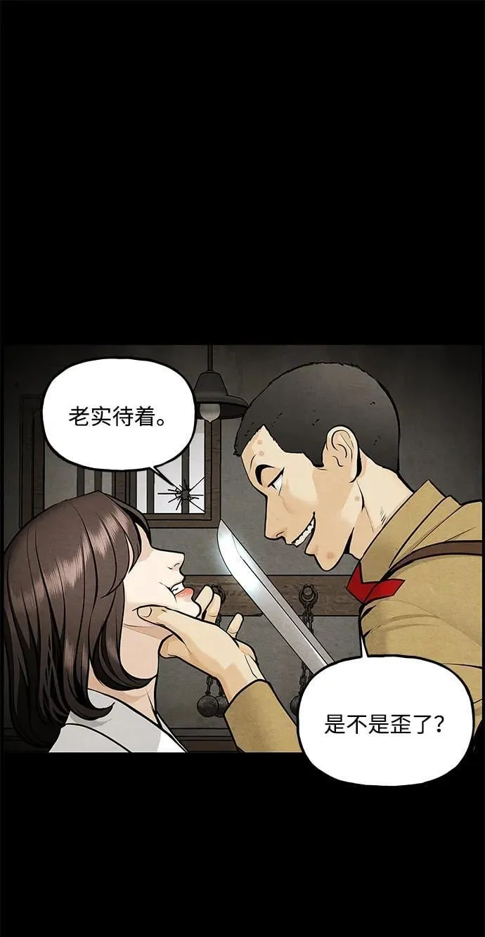 [第221] 烛火（13） 第87页