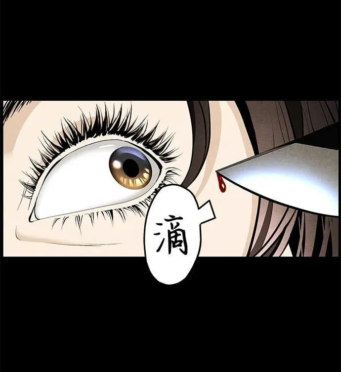 [第221] 烛火（13） 第88页