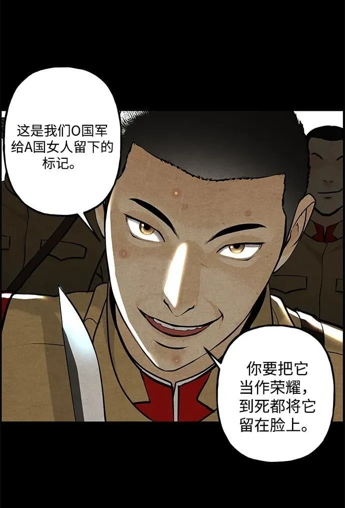 [第221] 烛火（13） 第89页
