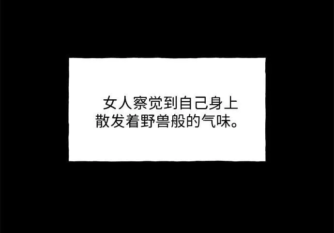 [第221] 烛火（13） 第92页