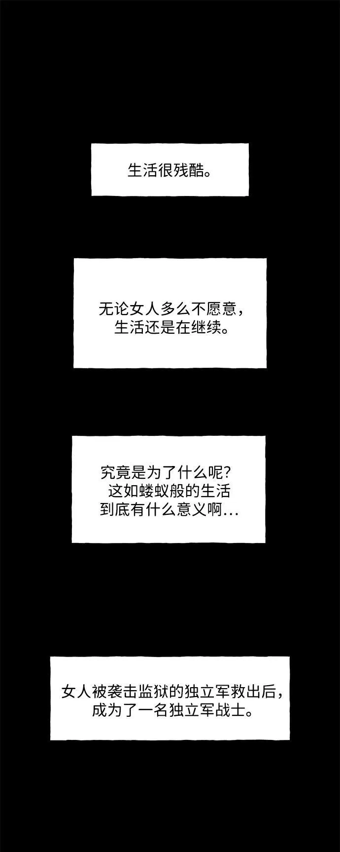 [第221] 烛火（13） 第94页