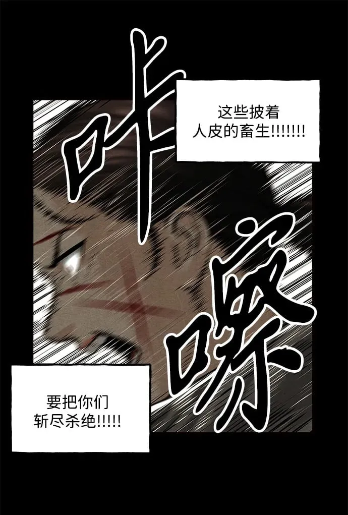 [第221] 烛火（13） 第100页