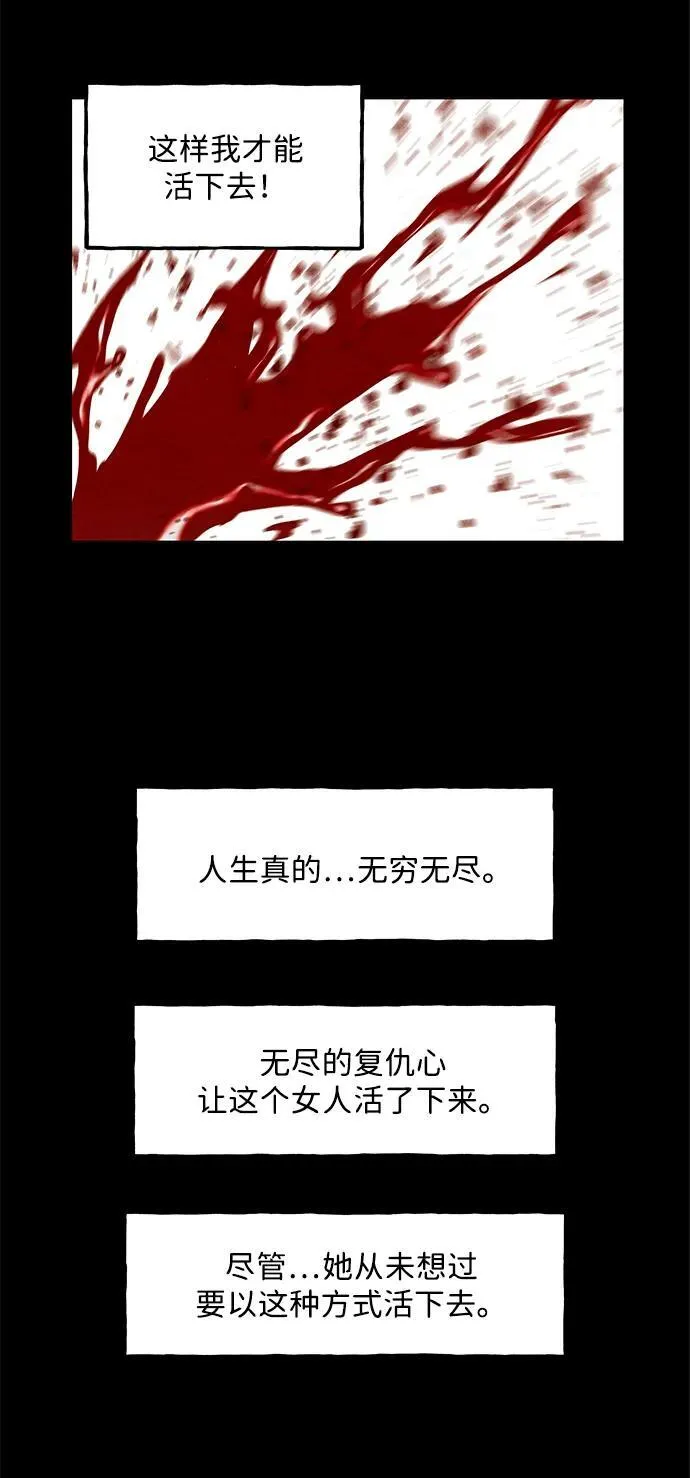 [第221] 烛火（13） 第101页