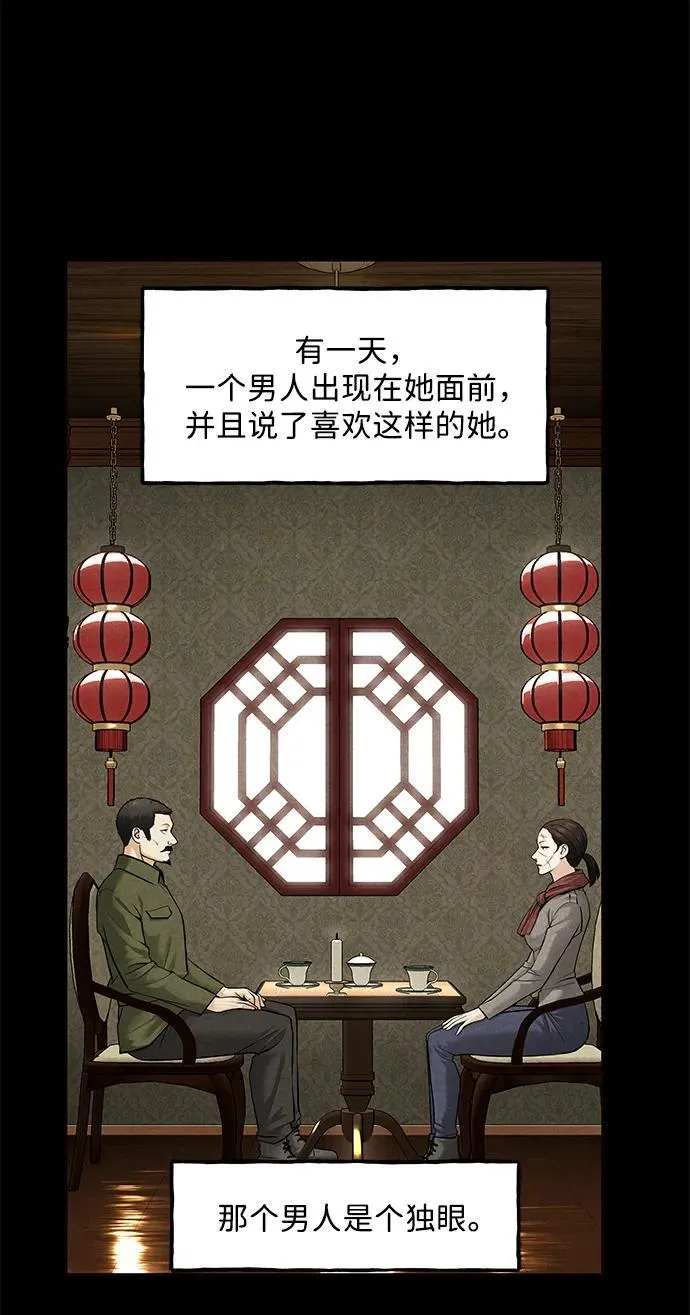 [第221] 烛火（13） 第102页
