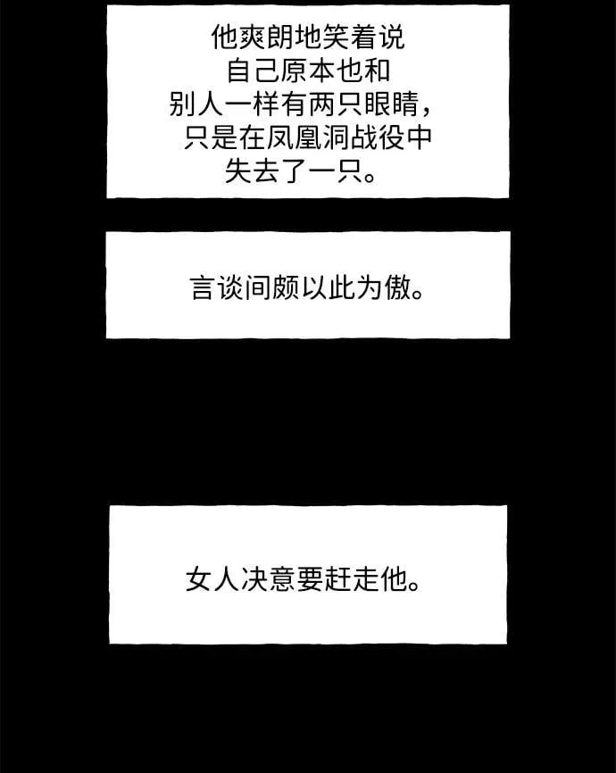 [第221] 烛火（13） 第103页