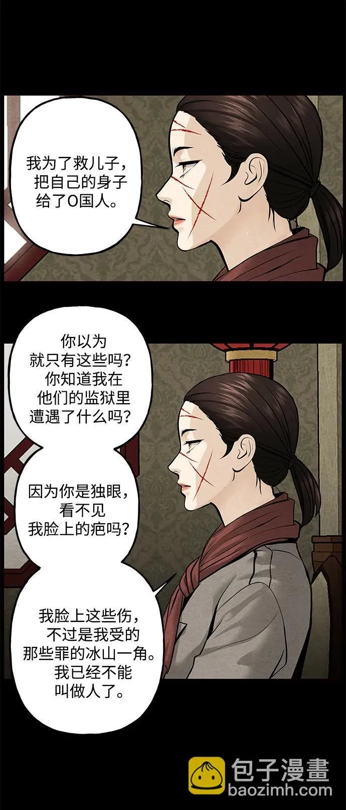[第221] 烛火（13） 第104页