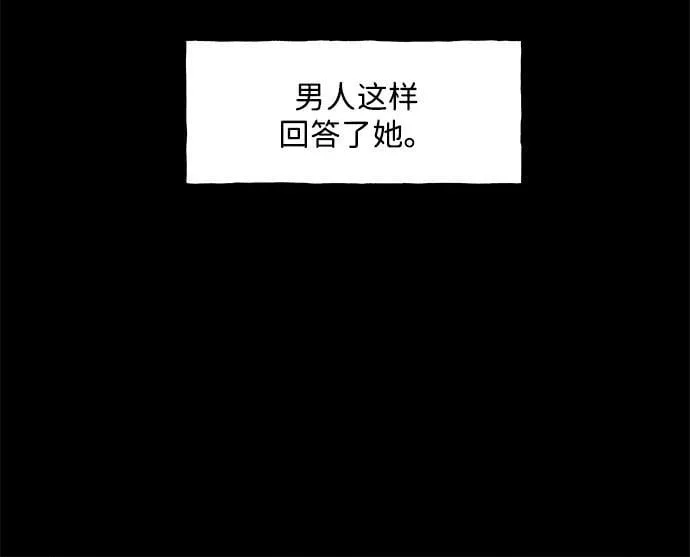 [第221] 烛火（13） 第105页