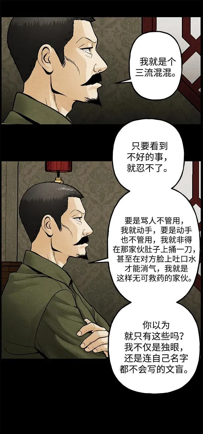 [第221] 烛火（13） 第106页