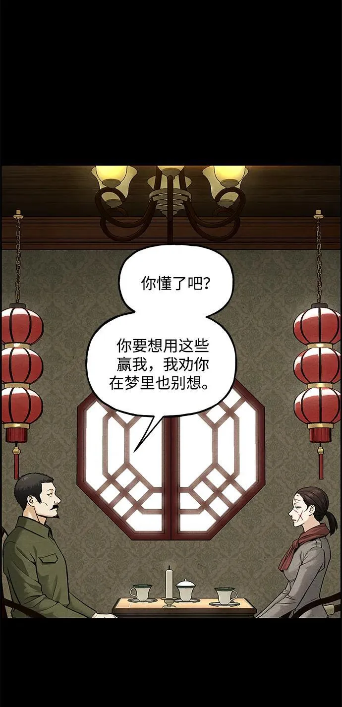 [第221] 烛火（13） 第107页
