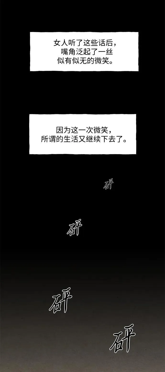 [第221] 烛火（13） 第108页