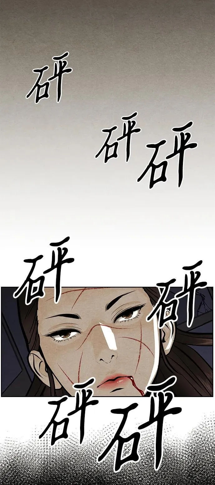 [第221] 烛火（13） 第109页