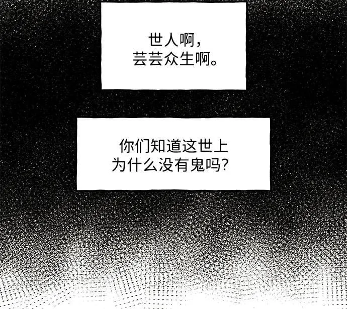 [第221] 烛火（13） 第110页