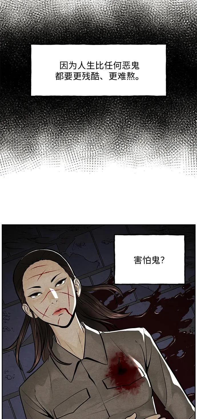 [第221] 烛火（13） 第112页