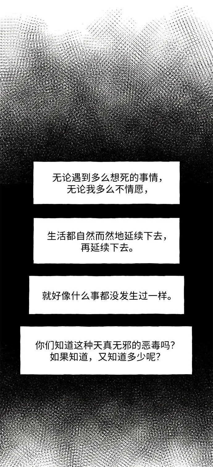 [第221] 烛火（13） 第114页