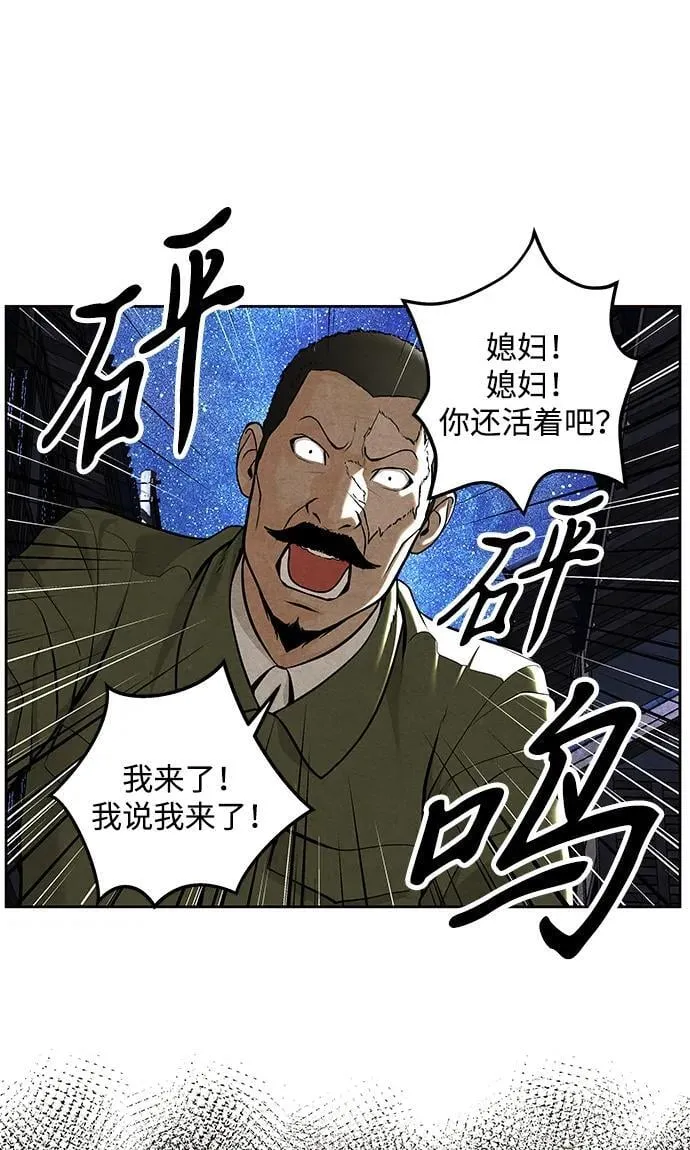 [第221] 烛火（13） 第116页