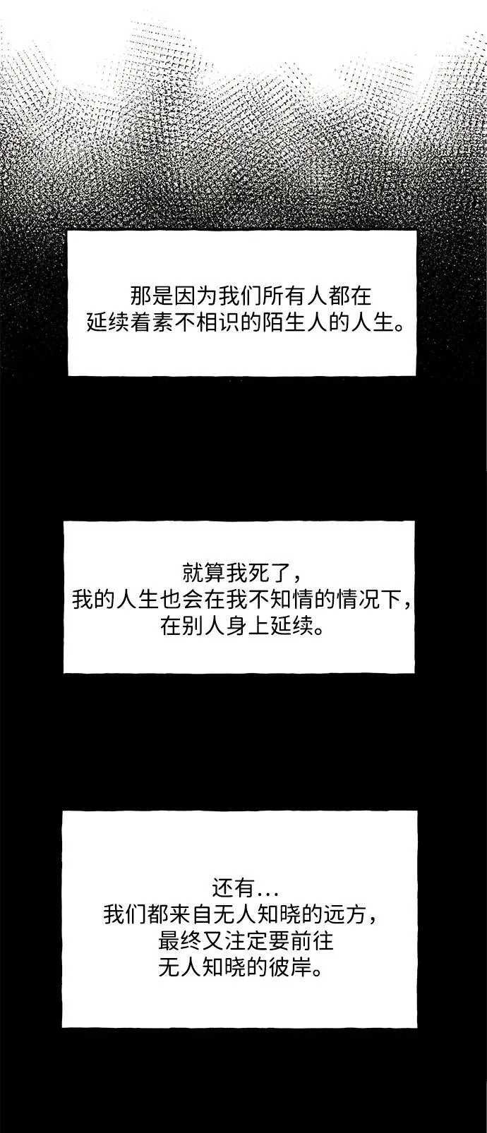 [第221] 烛火（13） 第121页