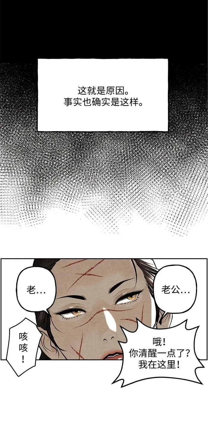 [第221] 烛火（13） 第122页