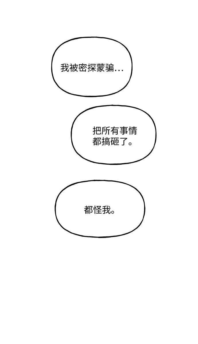 [第221] 烛火（13） 第126页