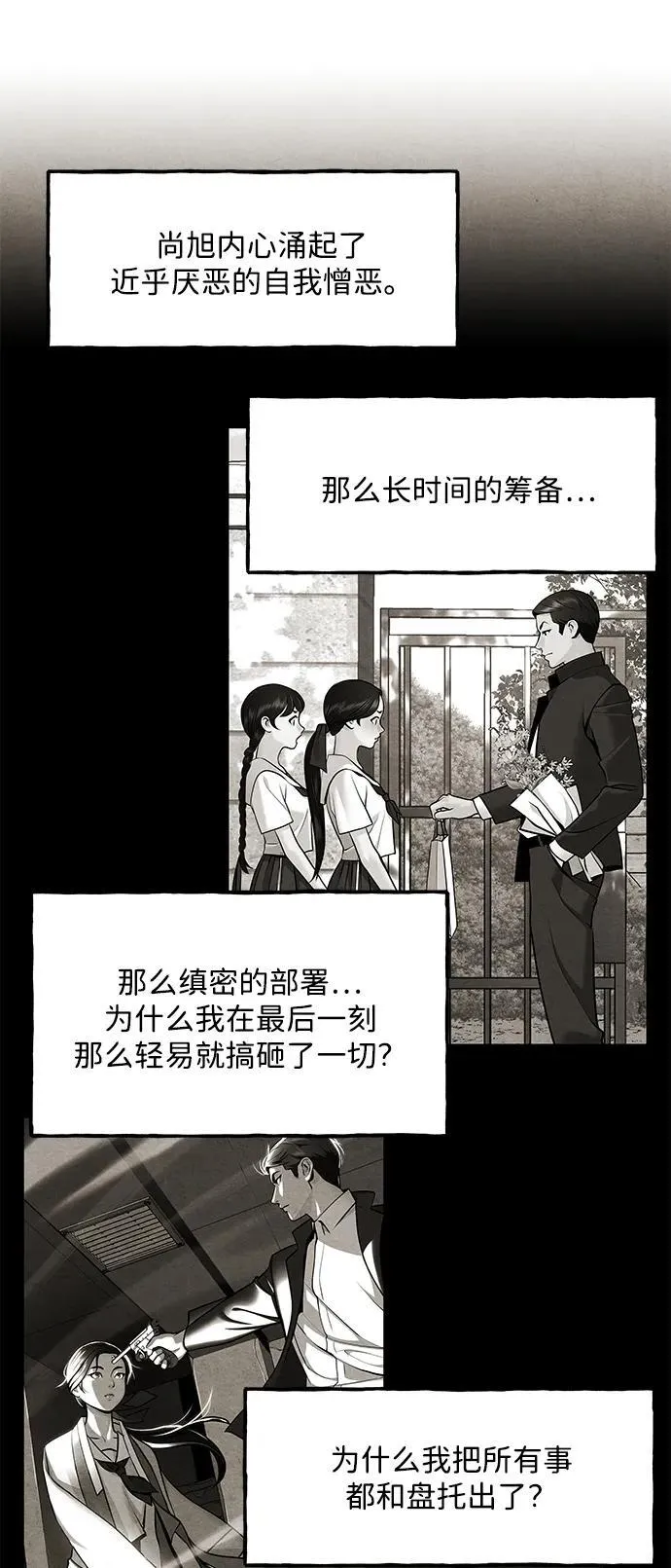 [第221] 烛火（13） 第127页
