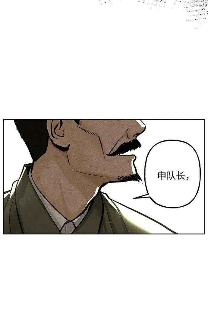 [第221] 烛火（13） 第133页