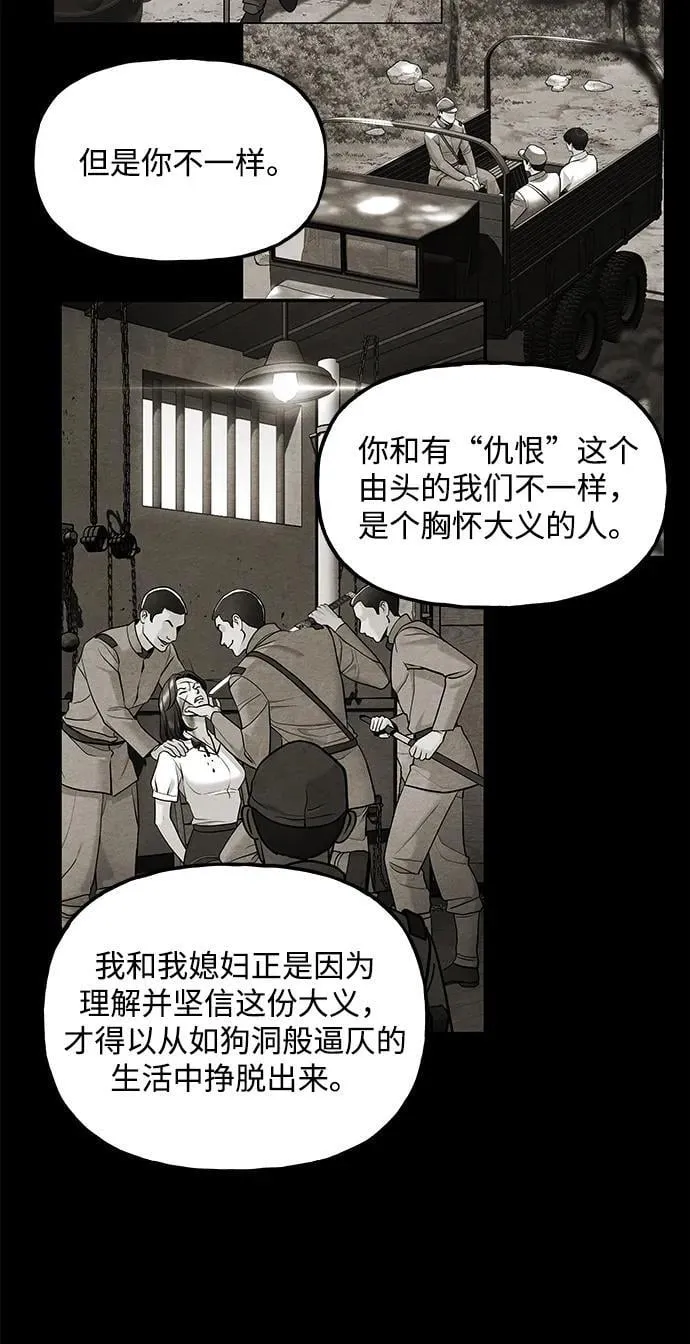 [第221] 烛火（13） 第136页