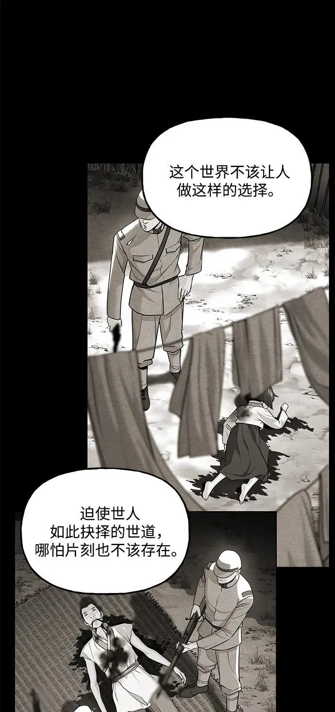 [第221] 烛火（13） 第137页