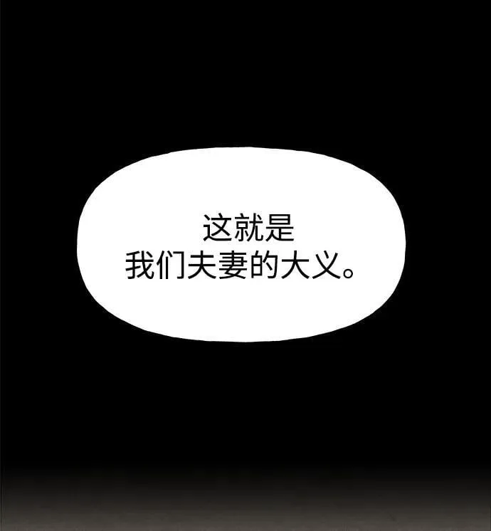 [第221] 烛火（13） 第139页