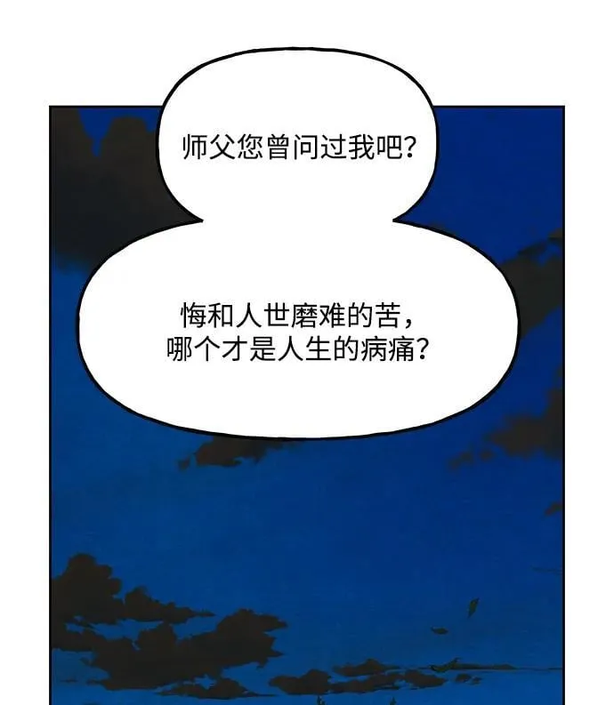 [第221] 烛火（13） 第143页