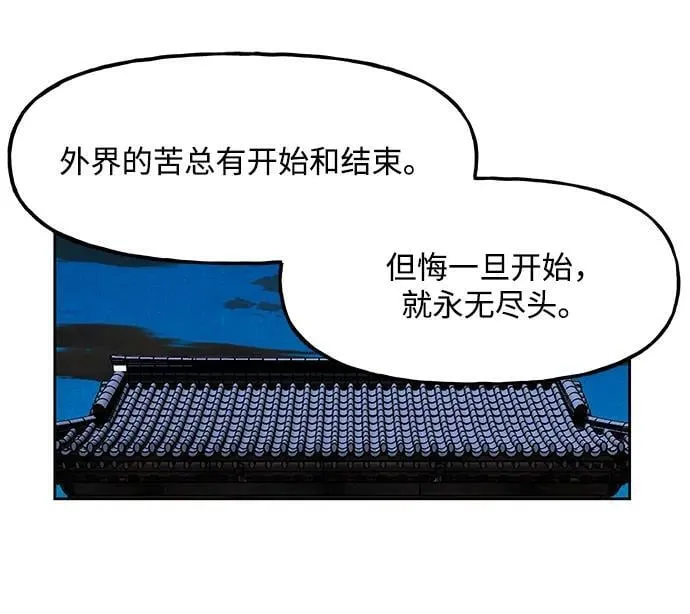 [第221] 烛火（13） 第145页