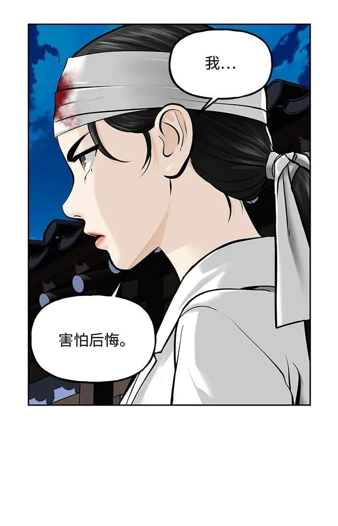 [第221] 烛火（13） 第146页