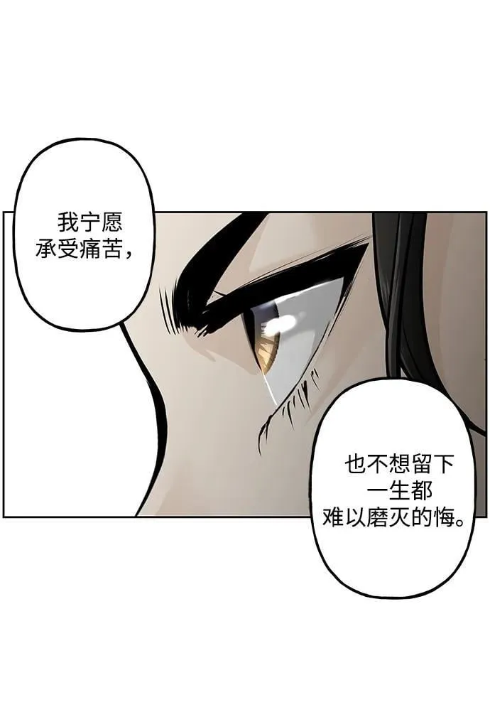 [第221] 烛火（13） 第147页