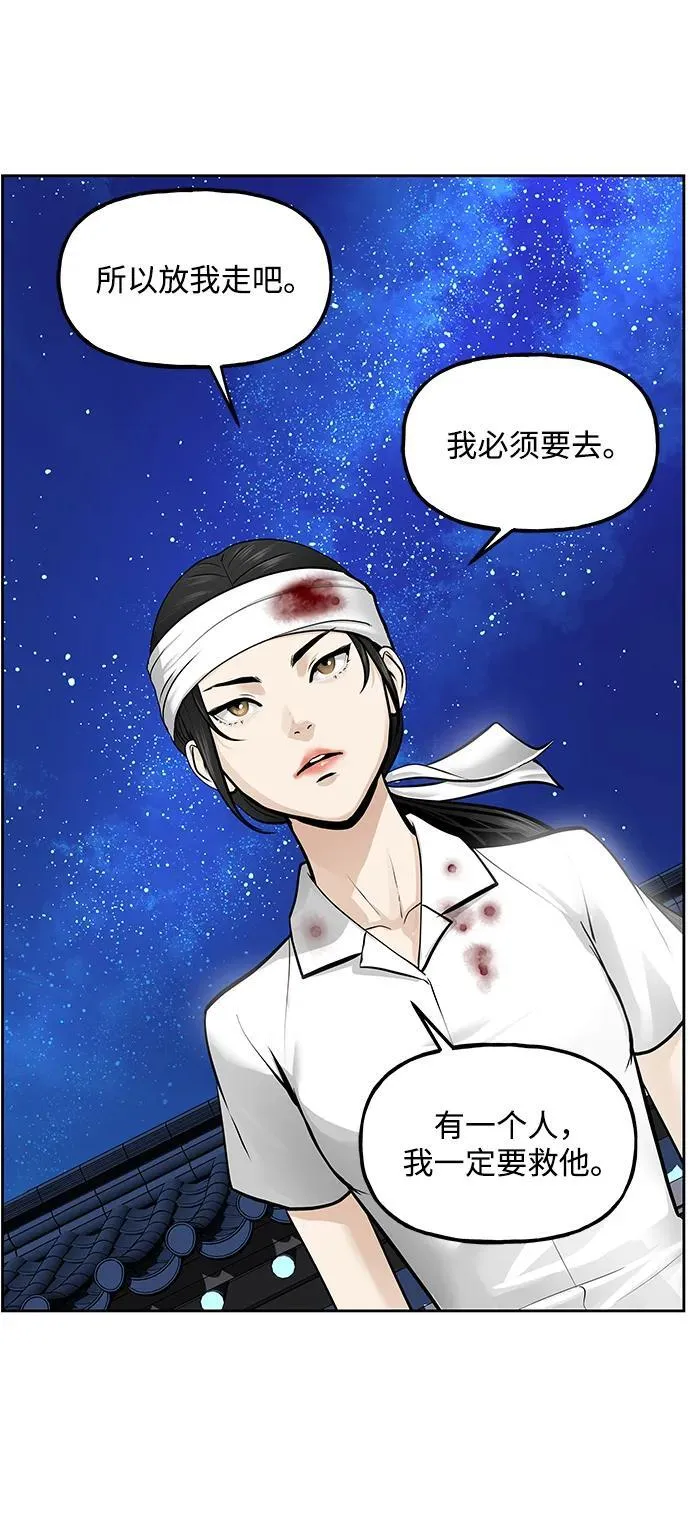 [第221] 烛火（13） 第148页