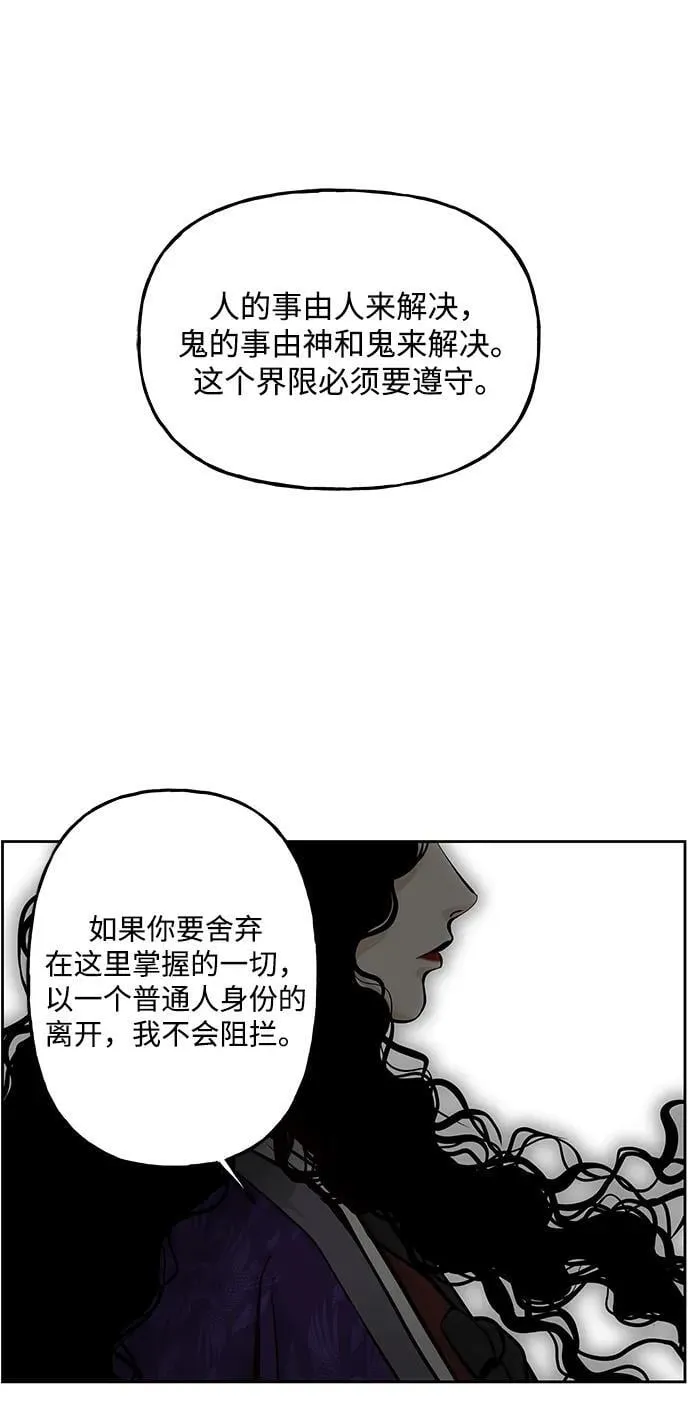 [第221] 烛火（13） 第149页