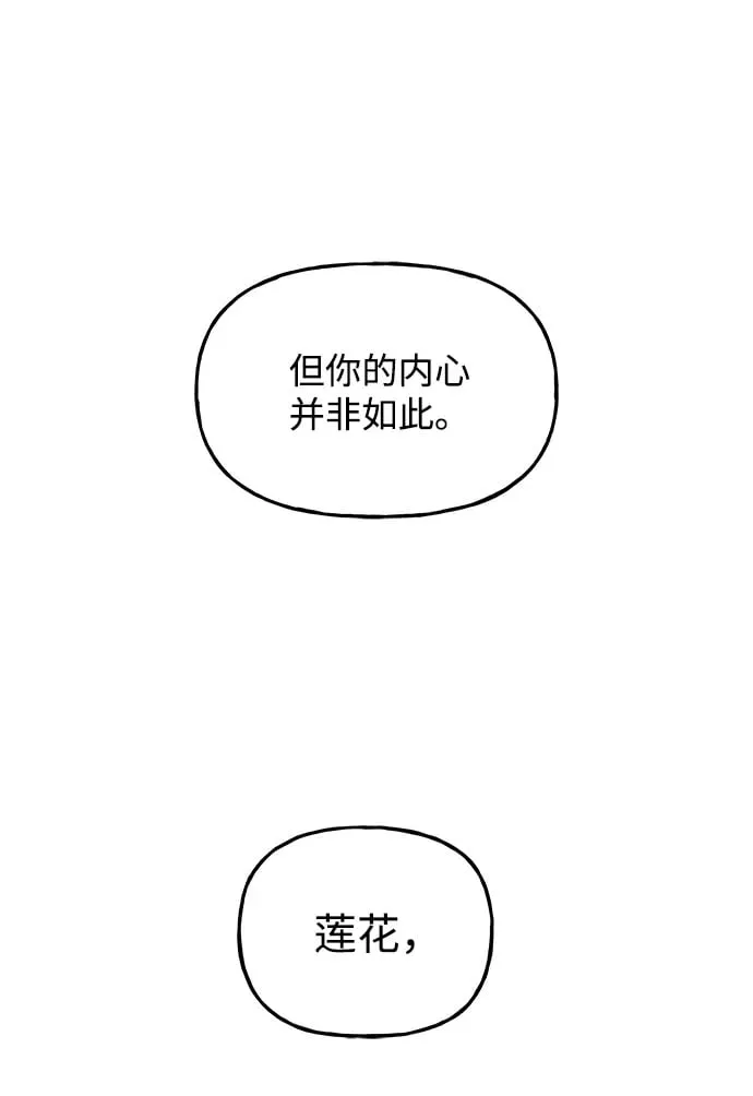 [第221] 烛火（13） 第150页
