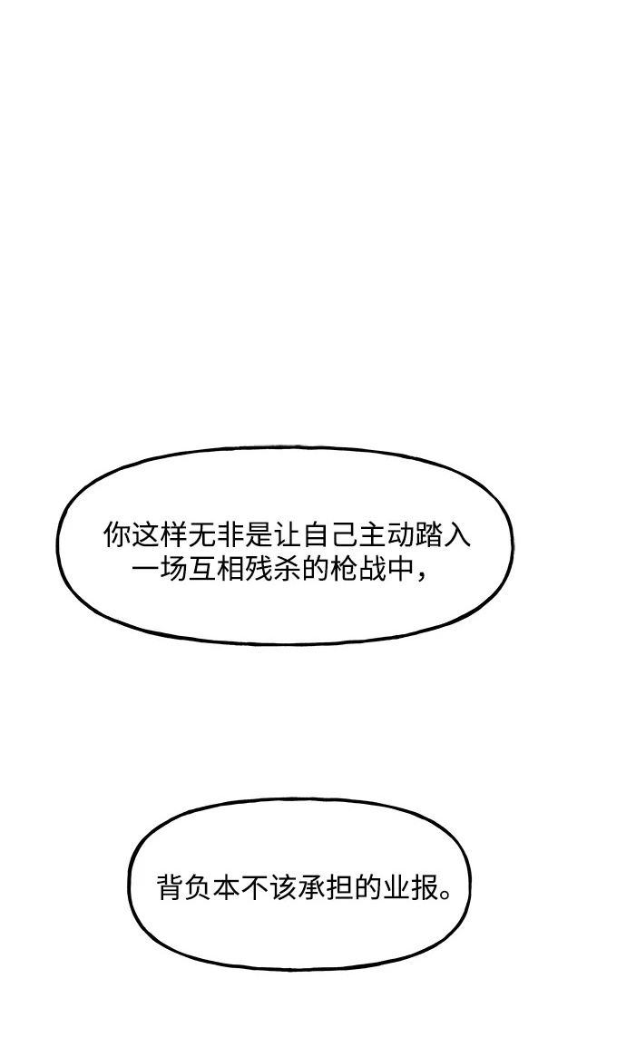 [第222] 烛火（14） 第2页