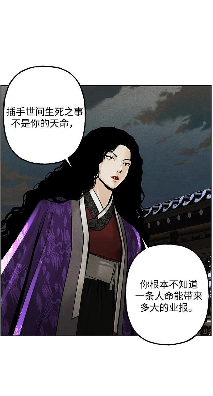 [第222] 烛火（14） 第3页